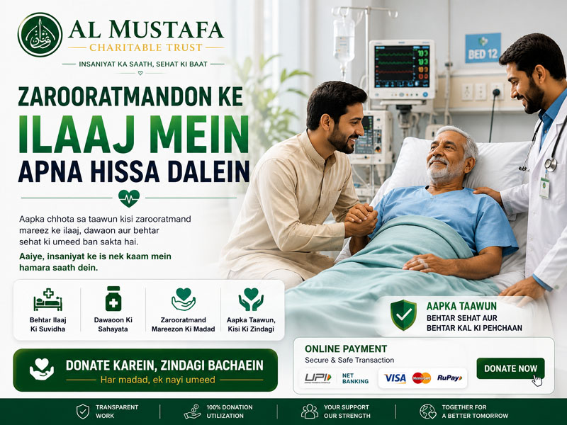 Zarooratmandon Ke Ilaaj Mein Apna Hissa Dalein